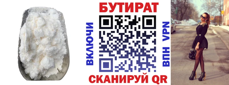 БУТИРАТ жидкий экстази Купить Дмитриев