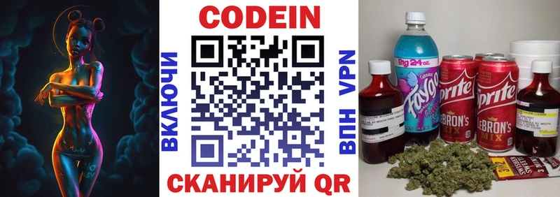 Кодеин Purple Drank  Купить  Дмитриев 