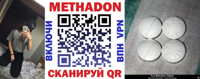 МЕТАДОН белоснежный  Купить где  Дмитриев 